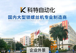 自動鎖螺絲機(jī)效益如何？